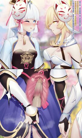 azure_ghost female fleshlight genshin_impact kamisato_ayaka lumine_(genshin_impact) male penis penis_in_pussy pussy quiver remote_transfer sex shared_senses shivering steam voodoo_doll voodoo_penetration wormhole x-ray