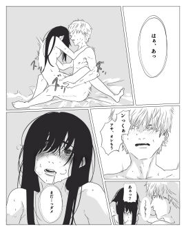1boy 1girls black_and_white black_hair blonde_hair blush breasts chainsaw_man comic cowgirl_position crying crying_with_eyes_open denji_(chainsaw_man) drooling female female_on_top female_penetrated hair_over_breasts hair_over_one_eye implied_vaginal japanese_text long_hair male messy_hair mitaka_asa nipples pussy sex short_hair small_breasts steamy_breath tears translation_request trembling vagina vaginal_penetration vaginal_sex