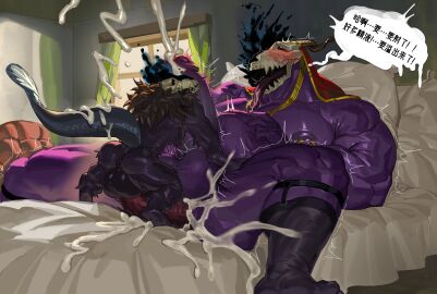 anal anal_sex anthro ass bara bed chinese_text cum cum_in_ass cum_inside elias_ainsworth gay hi_res luke_c419 mahoutsukai_no_yome male male_only penetration size_difference small_dom_big_sub text yaoi