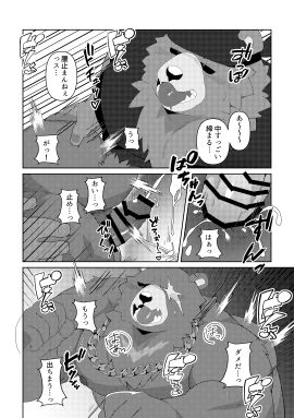 absurd_res anal anal_orgasm anal_sex anthro ass balls bandana bear belly ben_bigger blush bodily_fluids brown_body brown_fur comic cum duo erection facial_scar fur genital_fluids genitals hi_res japanese_text kerchief male male/male male_penetrated male_penetrating male_penetrating_male mammal mihoyo missing_eye monochrome orgasm overweight penetration penile penile_penetration penis penis_in_ass pepper_(zenless_zone_zero) scar sex text yuuuki_desu zenless_zone_zero