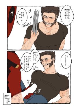 2boys arm_hair blank_censor blue_pants blush bodysuit boner brown_hair censored chest_hair claw_(weapon) clenched_hand clenched_teeth commentary_request deadpool deadpool_&_wolverine deadpool_&_wolverine_(2024) deadpool_(series) erection facial_hair gay gloves green_eyes highres imminent_penetration large_pectorals looking_at_another looking_at_penis male male_focus male_only marvel marvel_cinematic_universe marvel_comics multiple_boys multiple_males muscular muscular_male pants pectorals penis penis_grab red_bodysuit red_mask scar scars_all_over short_hair speech_bubble sweatdrop teeth translation_request turn_pale weapon wolverine_(x-men) wonpese x-men yaoi