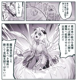 black_and_white cocoon comic corruption female hatching insect_girl monochrome transformation transformation_through_magic