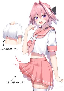 1femboy astolfo_(fate) boy erection_under_clothes erection_under_skirt fate/grand_order fate_(series) femboy gay male revealing skirt tenting text