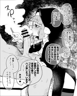 1boy 1girls balls big_penis black_and_white blush breasts censor_bar censored clothed_female_nude_male comic erection fellatio female glasses halfling halfling_female interspecies ishuzoku_reviewers japanese_text kneeling kneeling_oral_position large_penis larger_male licking licking_penis male manga masha monochrome nipples nude nude_male nude_male_clothed_female nun nun's_habit nun_outfit official_art offscreen_male oral oral_sex penis precum precum_bubble pubes pubic_hair sidelocks size_difference small_breasts smaller_female smoking smoking_cigarette smoking_fetish speech_bubble stockings sweat tagme testicles thighhighs tiny_breasts tongue tongue_out translation_request witch