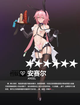 1boy absurdres animal_ears ansel_(arknights) arknights balls bar_censor black_gloves black_thighhighs blush butt_plug censored censored_balls chastity_cage chastity_device collar condom condom_wrapper dark_background dildo ear_piercing elbow_gloves fake_animal_ears femboy feminine_male fishnet_thighhighs fishnets flat_chastity_cage frills garter_straps gins gloves heart high_heels highres holding holding_leash holding_tray latex latex_gloves leash looking_at_viewer lotion lotion_bottle male male_only mars_symbol navel_piercing nipple_piercing nipples otoko_no_ko penis piercing pubic_tattoo rabbit_ears sex_toy small_penis smile star_(symbol) tattoo text thighhighs translation_request trap tray used_condom