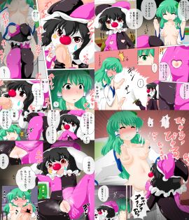 balls blowjob clown clown_girl clown_makeup clown_nose comic cum cum_in_mouth ejaculation fellatio female foreskin futanari handsfree_ejaculation intersex japanese_text multi_balls multi_genitalia multi_penis multiple_images nipple_balls penis penis_nipples projectile_cum pussy sanae_kochiya speech_bubble sukedai tewi_inaba touhou triphallia uncensored uncircumcised uncircumcised_penis unusual_anatomy unusual_anatomy_placement unusual_genitalia_placement unusual_penis_placement