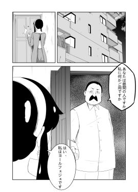 1boy 1girls doujinshi fat_male female human japanese_text male monochrome murdoch_swan spy_x_family text translation_request yor_briar yor_forger