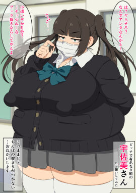 bbw brown_hair face_mask female imminent_sex japanese_text mikerugii nipple_bulge original overweight overweight_female prostitution school_uniform skirt stockings twintails usami_(mikerugii)