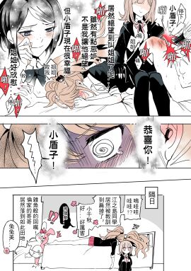 blonde_hair danganronpa danganronpa:_trigger_happy_havoc danganronpa_1 danganronpa_2:_goodbye_despair female gyaru hu_wa_kuaidi junko_enoshima monomi_(danganronpa) mukuro_ikusaba nanami_chiaki panties red_ass spank_marks spanked spanking spanking_ass super_danganronpa_2 upskirt yuri