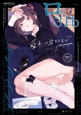 after_sex after_vaginal arms_up ass black_dress blush brown_eyes brown_hair cellphone collared_dress commentary_request cracked_screen cum cum_in_pussy dakimakura_(ofin) dress female heavy_breathing highres lace_socks long_hair looking_at_viewer lying on_side original panties panties_around_one_leg parted_lips phone poster_(medium) pussy smartphone socks solo tissue_box underwear white_panties white_socks