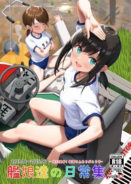 2d 2girls absurdres aqua_eyes arm_up barefoot black_hair blue_buruma breasts brown_hair buruma closed_eyes closed_mouth collarbone commentary_request cover cover_page crossed_arms cum cumdrip doujin_cover female from_above fubuki_(kantai_collection) giving_up_the_ghost grass gym_shirt gym_uniform highres ichikawa_feesu kantai_collection looking_at_viewer low_twintails medium_breasts medium_hair multiple_females multiple_girls name_tag open_mouth saw shirayuki_(kantai_collection) shirt short_sleeves sitting sitting_on_face sitting_on_person smile t-head_admiral t-shirt tagme thighs tractor translation_request twintails white_shirt