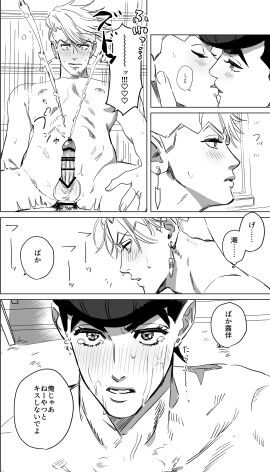 blush cum cumming diamond_is_unbreakable erection gay jojo's_bizarre_adventure josuke_higashikata male male/male male_only nude nude_male penis rohan_kishibe twink yaoi
