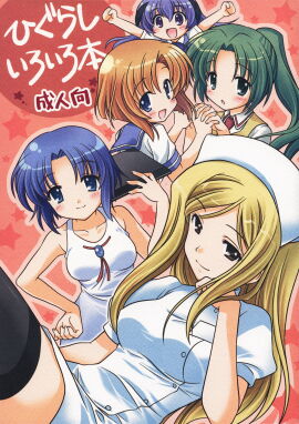 aona_masao black_eyes black_thighhighs blonde_hair blue_eyes blue_hair blush breasts brown_hair closed_mouth collarbone doujin_cover doujinshi female green_eyes green_hair hair_ornament hand_on_own_chin hand_on_own_hip hanyuu higurashi_no_naku_koro_ni holding_hands long_hair medium_breasts nurse_cap nurse_uniform open_mouth parted_lips ponytail purple_eyes purple_hair rumiko_chie ryuuguu_rena school_uniform short_sleeves sleeveless_dress smile sonozaki_mion takano_miyo teacher thighhighs thighs
