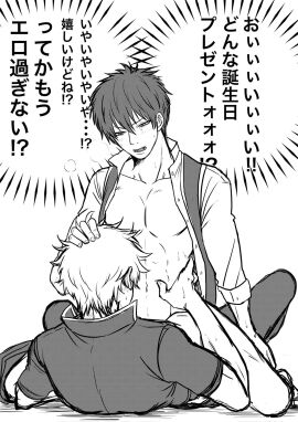 2boys anal anal_sex blush bottomless gay gintama gintoki_sakata hand_on_another's_head hijikata_toshiro implied_anal implied_sex japanese_text male male_only monochrome no_visible_genitalia open_shirt police_officer police_uniform shinsengumi_(gintama) toned toned_male waist_grab yaoi
