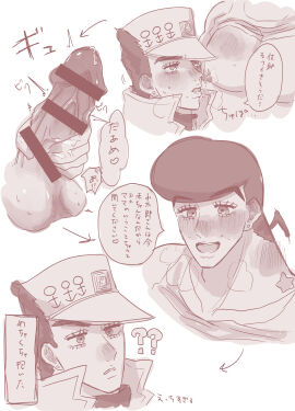 2boys blush censor_bar censored dialogue diamond_is_unbreakable erection gay incest joestar_birthmark jojo's_bizarre_adventure josuke_higashikata jotaro_kujo male male/male male_nipples male_only nipples penis saliva uncle_and_nephew yaoi