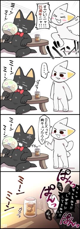 2024 3_toes absurd_res angry anthro black_body black_fur blush bodily_fluids bow_tie closed_eyes comic cross-popping_vein dialogue doko_demo_issho domestic_cat duo feet felid feline felis fingers fur furniture hi_res japanese_text kuro_(doko_demo_issho) male male/male mammal offscreen_sex one_page_comic open_mouth paper_fan simple_background sitting sony_corporation sony_interactive_entertainment speech_bubble sweat table tail text toes toro_inoue translation_request white_background white_body white_fur whitill_fluffy yonkoma