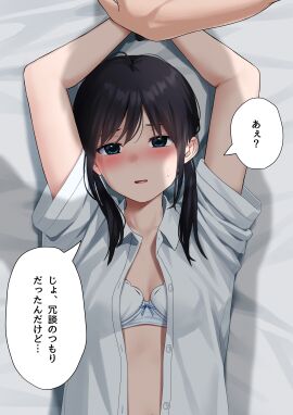 1boy black_hair blue_eyes blush bra breasts collared_shirt commentary_request female highres kiona_(giraffe_kiona) looking_at_viewer low_twintails lying male medium_hair on_back on_bed open_clothes open_shirt originalabsurdres school_uniform shirt small_breasts solo_focus speech_bubble translation_request twintails underwear white_bra white_shirt