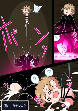1maleherm after_ejaculation bar_censor black_coat censored comic cum cum_in_pussy cuntboy cuntboy_sans_balls demyx detachable_head detached_head ejaculation herm hermaphrodite human intersex japanese_text kingdom_hearts male maleherm monophallia multi_genitalia outerwear pale_skin penis penis_neck projectile_cum pussy pussy_neck speech_bubble transformation translation_request unusual_anatomy unusual_anatomy_placement unusual_genitalia_placement unusual_penis_placement unusual_pussy_placement what yoduki