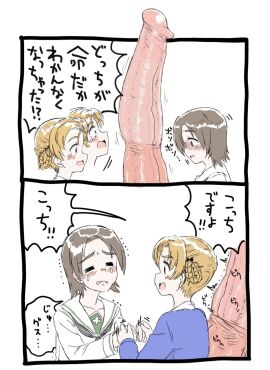 2girls bangs blue_eyes blush bow comic female futanari girls_und_panzer intersex multiple_females multiple_girls ooarai_school_uniform open_mouth orange_hair orange_pekoe parted_bangs penis sawa_azusa school_uniform serafuku short_hair trembling