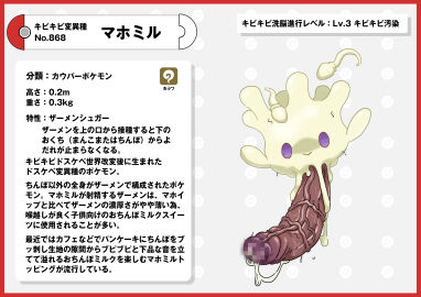 absurd_res border censored cum_creature food food_creature furry generation_8_pokemon genitals goo_creature hi_res japanese_text male milcery mosaic_censorship nikunigushii nintendo penis pokemon pokemon_(species) purple_eyes red_border simple_background solo text translation_request vein veiny_penis waddling_head white_background white_body white_slime