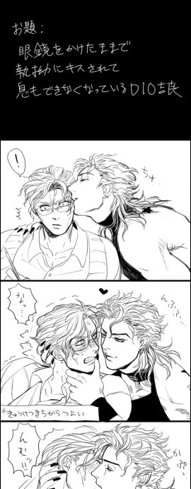 blush comic diamond_is_unbreakable dio_brando gay glasses japanese_text jojo's_bizarre_adventure kissing long_hair long_nails male male_only messy_hair nervous sfw sfw_version short_hair shounen_jump stardust_crusaders teasing yoshikage_kira