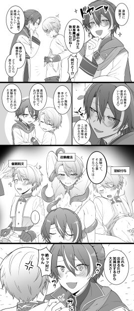 2boys 7v_xyz cuntboy cuntboy_transformation gay gender_transformation human intersex kamishiro_rui knight male male_to_cuntboy mti_transformation project_sekai pussy sex sorcerer tenma_tsukasa transformation yaoi