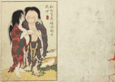 1821 19th_century ancient_art asian_clothing black_hair body_horror clothing duo east_asian_clothing female genitals hair hi_res humanoid japanese_clothing japanese_text katsushika_hokusai kimono male male/female monophallia nightmare_fuel outside penis penis_head purple_clothing pussy pussy_head red_clothing text traditional_media_(artwork) ukiyo-e unusual_anatomy unusual_anatomy_placement unusual_genitalia_placement unusual_penis_placement unusual_pussy_placement what