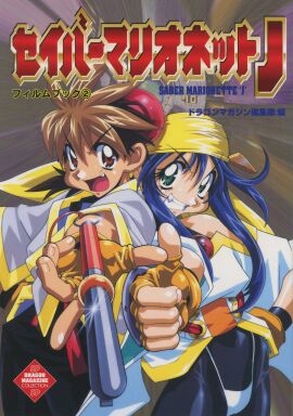 1990s_(style) absurdres bandana blue_hair brown_eyes brown_hair fingerless_gloves gloves green_eyes highres kotobuki_tsukasa lime_(saber_j) multicolored_hair oerba_yun_fang official_art otaru_mamiya retro_artstyle saber_marionette_j simple_background spandex teeth thong thumbs_up weapon