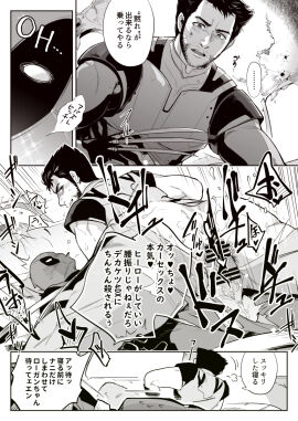 2boys anal ass balls big_ass big_butt blush bodysuit boner car_interior censored claws clothed comic deadpool deadpool_&_wolverine_(2024) erection gay honda_odyssey james_howlett logan_(x-men) male male_only marvel marvel_cinematic_universe marvel_comics mask masked_male monochrome muscular muscular_male penis sex short_hair superhero_costume testicles torn_clothes translation_request wade_wilson wakatobi_chakku wolverine_(x-men) x-men yaoi