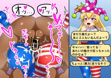 artist_name artist_request censored clownpiece correction cum female instant_loss_2koma mating_press sex smug tagme text touhou translation_request