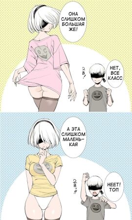 1boy 1girls 2d 2d_(artwork) android blindfold clothed comic cyrillic_text female female_focus male nier:_automata nier_(series) no_sex panties pink_t-shirt russian_text sfw shirt stockings t-shirt text white_hair white_panties yellow_t-shirt yorha_2b yorha_9s