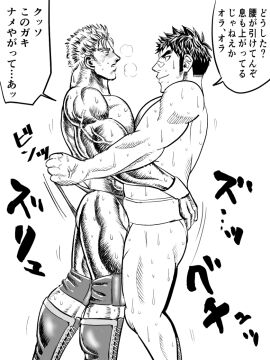 2023 2boys ass bara character_request copyright_request crossover dunny_jared gay hinomaru_zumou jewelry kunisaki_chihiro male male_only monochrome muscular sumo sumo_wrestler text translation_request wedgie yaoi