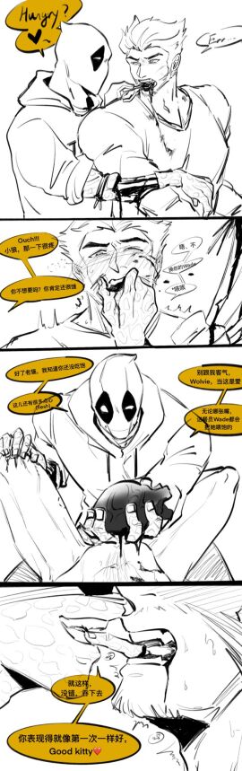 2boys amputee blush cannibalism cuntboy deadpool ero_guro gay gore guro heart_(organ) intersex male male_only marvel marvel_comics mask monochrome pussy severed_finger siyi1996 spread_legs translation_request wolverine_(x-men) x-men yaoi