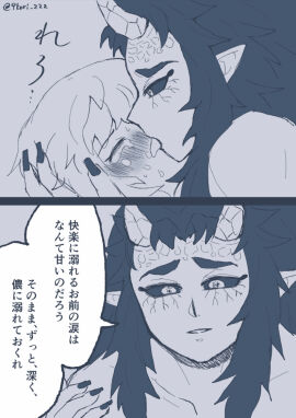 1boy 1girls aizetsu bite bite_mark bite_marks blue_scale bruise bruised bruises cleavage crying crying_with_eyes_open demon demon_horns demon_slayer female hantengu japanese japanese_clothes japanese_female japanese_male japanese_text kimetsu_no_yaiba licking licking_cheek licking_tears long-haired_male long_hair male no_visible_genitalia oc older_male older_male_and_younger_female older_penetrating_younger random_character raped_by_monster short-haired_female short_hair straight suggestive translation_request unclothed upper_moon y/n younger_female