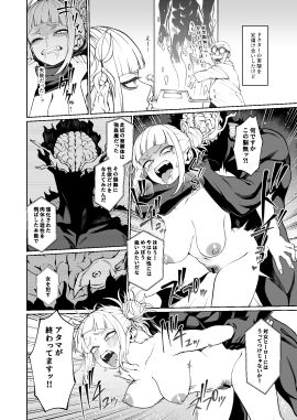 1boy1girl comic female himiko_toga japanese_text kobaji male my_hero_academia nipples noumu_(boku_no_hero_academia) nude nude_male_nude_female penis pussy tagme vaginal_penetration vaginal_sex