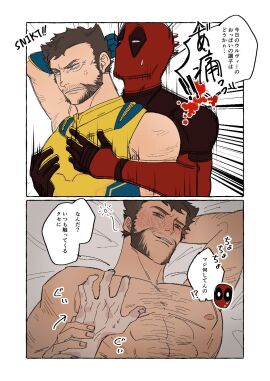 2boys abs anger_vein annoyed arm_hair arm_up beard bed black_gloves blue_gloves blush bodysuit brown_hair chest_hair claw_(weapon) couple deadpool deadpool_&_wolverine_(2024) facial_hair full-face_blush gay gloves guided_pectoral_grab hairy impaled implied_nudity james_howlett large_pectorals logan_(x-men) male male_focus male_only marvel marvel_cinematic_universe marvel_comics mature_male multiple_boys multiple_males muscular muscular_male mutant_(marvel) mutate_(marvel) nipples pectoral_grab pectorals red_bodysuit red_mask scar scars_all_over short_hair sleeveless smirk speech_bubble stab superhero_costume translation_request violence wade_wilson weapon wolverine_(x-men) wonpese x-men yaoi yellow_bodysuit