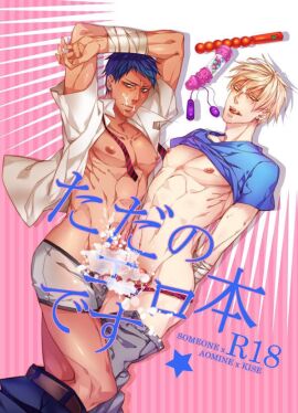 aomine_daiki blonde_hair blush breasts cum_on_face daiki_aomine fuck_me_eyes gay kise_ryouta kuroko's_basketball kuroko_no_basuke light_skin male male_focus male_only male_tits muscles navy_blue_hair seductive seductive_eyes sex_toy short_hair tan_skin tied_up yaoi