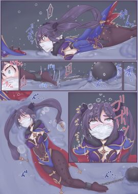 arm_behind_back asphyxiation ball_and_chain bondage bound_and_gagged chained closed_eyes cloth_gag damsel_in_distress death drowned drowning eye_roll female female_death genshin_impact imminent_death mona_(genshin_impact) underwater underwater_peril underwater_peril_aladdin
