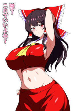 1girls 2d arm_up armpit ascot belly belly_button big_breasts blush breasts breasts_bigger_than_head brown_hair closed_mouth clothed clothed_female crop_top erect_nipples female hair_ribbon hair_tubes japanese_text long_hair looking_at_viewer midriff nipple_bulge nipples red_eyes reimu_hakurei shrine_maiden skirt solo source ssaf ssaf52913778 ssaf_seibeupail standing touhou translated white_background