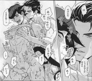 2boys age_difference anal anal_sex chikadoh diamond_is_unbreakable gay incest jojo's_bizarre_adventure josuke_higashikata jotaro_kujo male male/male male_only male_penetrated male_penetrating_male monochrome older_male older_male_and_younger_male open_mouth penetration penis uncle_and_nephew yaoi younger_male