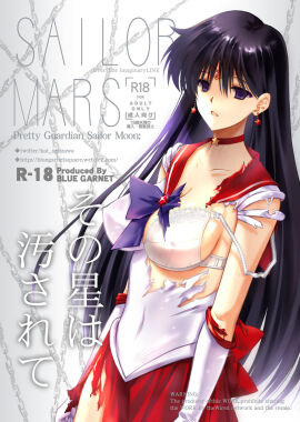 bare_arms bare_legs bare_shoulders bare_thighs belly_button_visible_through_clothing big_breasts bishoujo_senshi_sailor_moon black_hair bra breasts clothing collarbone comic doujin_cover doujinshi earrings female gloves long_hair medium_breasts necklace nipples_visible_through_clothing open_mouth purple_eyes rei_hino ribbon sailor_mars sailor_uniform serizawa_katsumi skirt thighs tiara torn_clothes translated white_gloves