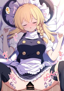 1boy :o absurdres apron bar_censor black_skirt black_vest blonde_hair blue_eyes blue_nails bottomless bow braid breasts buttons censored closed_eyes clothed_sex cropped_vest darumoon double-breasted dress female frilled_apron frilled_dress frills hair_between_eyes hairbow hands_up hat highres kirisame_marisa long_hair lying m_legs male medium_breasts miniskirt motion_lines nail_polish no_panties on_back on_bed open_mouth panties panties_around_one_leg penis pussy sex shirt short_sleeves single_braid skirt solo_focus spread_legs straight touhou translation_request underwear vaginal_penetration vest waist_apron white_apron white_bow white_shirt witch witch_hat yellow_eyes