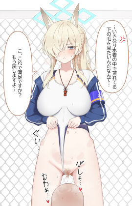 1boy 1girls anger_vein animal_ears ass_visible_through_thighs blonde_hair blue_archive blue_eyes blue_jacket blush breasts chain-link_fence clothes_pull clothing_aside cowboy_shot dog_ears dog_girl female female_pubic_hair fence hair_over_one_eye heart highres jacket jimwh37 kanna_(blue_archive) kanna_(swimsuit)_(blue_archive) large_breasts light-skinned_female light-skinned_male light_skin long_sleeves male navel one-piece_swimsuit_pull parted_lips pubic_hair public public_peace_bureau_(blue_archive) solo_focus speech_bubble spoken_anger_vein standing sweat swimsuit swimsuit_aside thighs translation_request valkyrie_police_school_student white_background