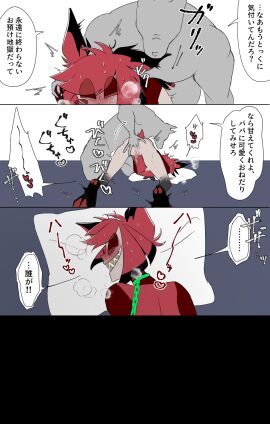 alastor_(hazbin_hotel) anal anal_fingering anus artist_request bondage deer deer_ears deer_tail demon femboy fingering furry gay hands_tied hazbin_hotel interspecies japanese_text leaking_anus male mammal penis pleasure pleasure_face red_hair relaxed