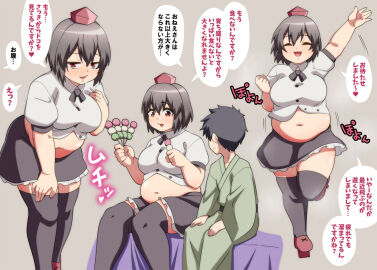 bbw belly_jiggle belly_overhang big_belly big_female blush chubby chubby_female embarrassed fat fat_female fat_fetish fatty female giantess huge_belly large_female mini_giantess obese obese_female overweight overweight_female plump pork_chop running shameimaru_aya sitting smirk speech_bubble thick_thighs touhou tubby weight_gain