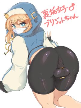 2023 all_fours alternate_version_available anus anus_outline anus_visible_through_clothes ass balls ballsack bent_over big_ass big_balls bike_shorts blonde_hair blush bridget chastity_cage chastity_device cock_ring flat_chastity_cage guilty_gear guilty_gear_strive japanese_text kneeling looking_at_viewer looking_back male male_only mask masked mouth_mask no_panties on_knees otoko_no_ko peace_sign penis sanumaro simple_background testicles text thick_thighs thighs v v_sign white_background white_mask