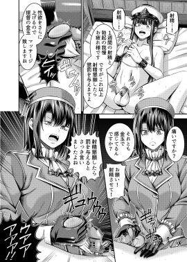 1boy 1girls ballbusting balls balls_grab balls_squeeze cock_and_ball_torture cock_and_balls_torture female femboy femdom feminine_male girly grabbing grabbing_balls greyscale japanese_text male otoko_no_ko otokonoko penis sissy source_request tagme text tomgirl translation_request trap yamahata_rian