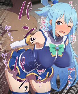 1boy 1girls aqua_(konosuba) arm_grab aroused bare_shoulders bent_over blue_eyes blue_hair blue_shirt blue_thighhighs blush bouncing_breasts bow bowtie breasts clothed_sex covered_nipples crying crying_with_eyes_open detached_sleeves embarrassed faceless_male fat_male female femsub green_bow green_bowtie highres human human_male japanese_text kono_subarashii_sekai_ni_shukufuku_wo! large_breasts light-skinned_female long_hair male mature_male one_eye_closed plap prison_guard_position pussy questionable_consent sex sex_from_behind shiny_skin shirt slim_waist standing_sex straight text thighhighs thrusting vaginal_penetration variant_set white_sleeves white_thighhighs wrist_grab yasunoharu