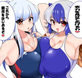 2girls armpits arms_behind_head arms_up asymmetrical_docking bird_humanoid blue_hair blush breasts duo female female_only huge_breasts japanese_text keine_kamishirasawa long_hair looking_at_viewer medium_hair norori open_mouth purple_hair smile smiling_at_viewer swimsuit tokiko_(touhou) touhou translation_request two-tone_hair upper_body whistle_(object) wings
