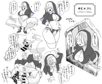 1boy 1girls ass bar_censor bent_over big_ass big_breasts bottomless breasts censored cleavage crop_top crotchless_panties cum cum_in_ass cum_inside erection female female_focus gegege_no_kitarou genderswap genderswap_(mtf) habit hair_over_one_eye iroirokakuhonenoi japanese_text kitarou_tanjou_gegege_no_nazo maebari male medama_oyaji_(human) monochrome multiple_scenes nun nun's_habit nun_outfit penis rule_63 short_hair spread_legs squatting thick_thighs thighhighs unseen_male_face wide_hips